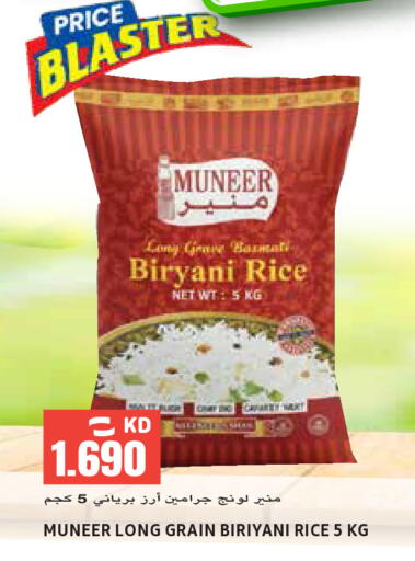 available at Sabsah Hypermarket in Kuwait - Ahmadi Governorate