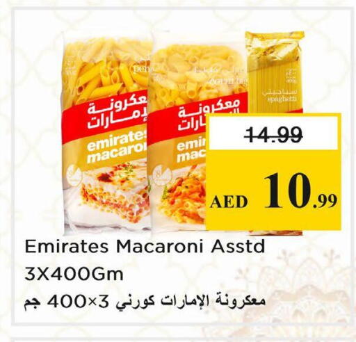 available at نستو هايبرماركت in الإمارات العربية المتحدة , الامارات - دبي