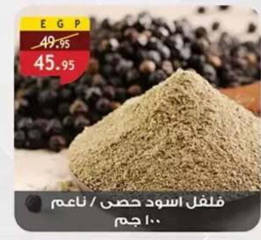 available at Al Rayah Market   in Egypt - Cairo