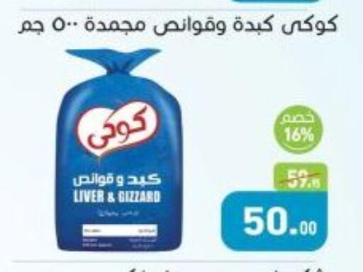 available at Othaim Market   in Egypt - Cairo