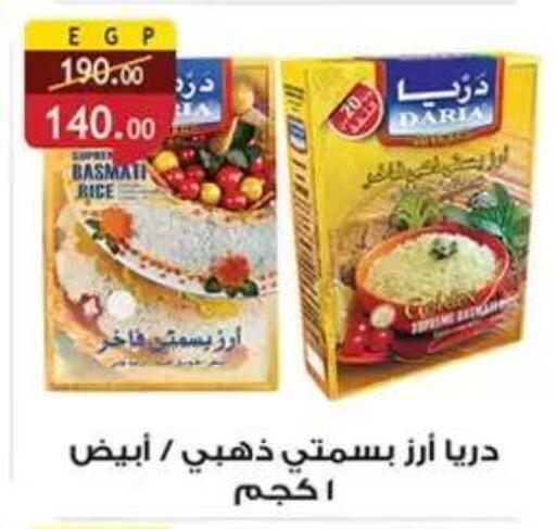 available at الرايه  ماركت in Egypt - القاهرة