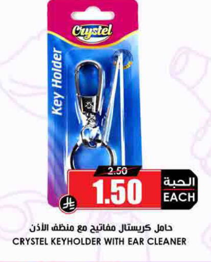 available at أسواق النخبة in مملكة العربية السعودية, السعودية, سعودية - سكاكا