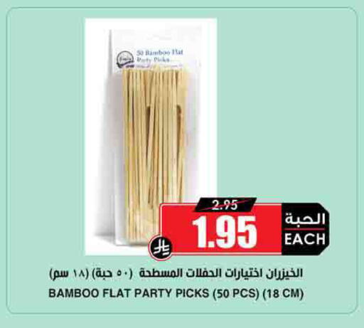 available at Prime Supermarket in KSA, Saudi Arabia, Saudi - Jazan