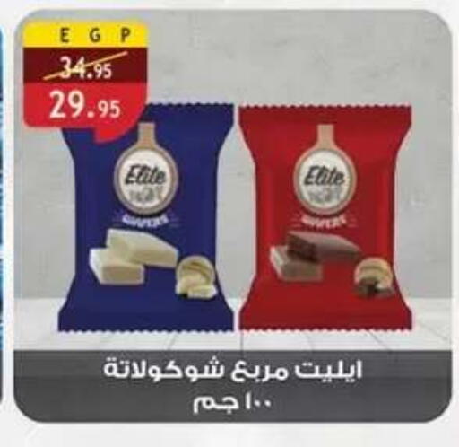 available at Al Rayah Market   in Egypt - Cairo