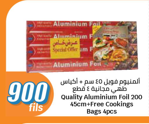 available at City Hypermarket in Kuwait - Kuwait City
