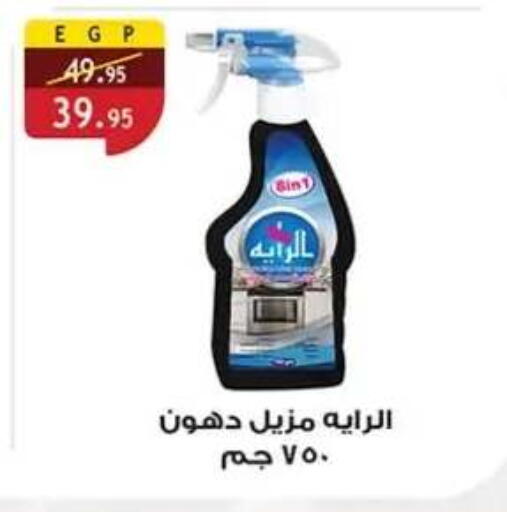 available at Al Rayah Market   in Egypt - Cairo