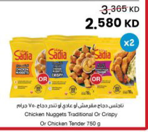 available at The Sultan Center in Kuwait - Kuwait City