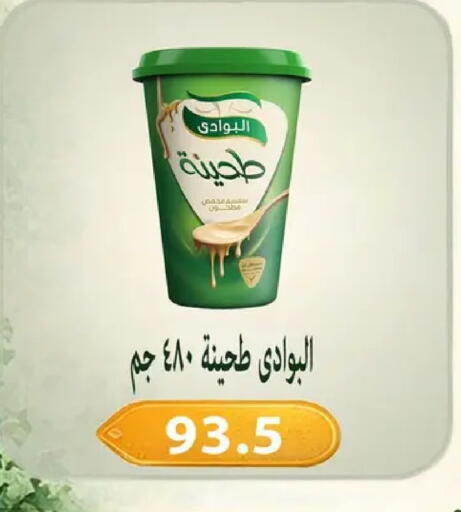 available at Hyper Samy Salama Sons in Egypt - Cairo