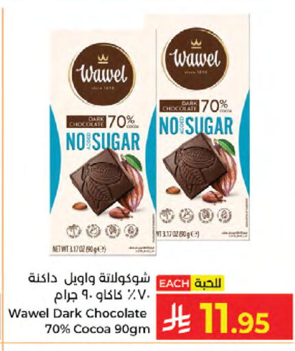 available at كبايان هايبرماركت in مملكة العربية السعودية, السعودية, سعودية - جدة
