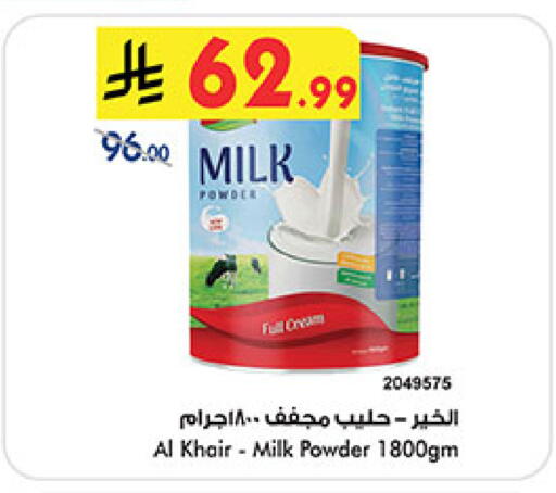 available at Bin Dawood in KSA, Saudi Arabia, Saudi - Medina