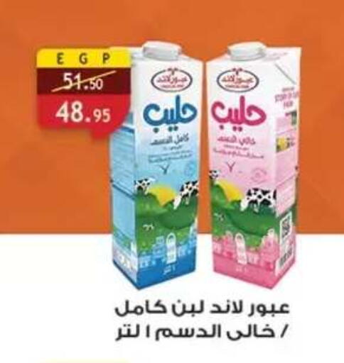 available at Al Rayah Market   in Egypt - Cairo