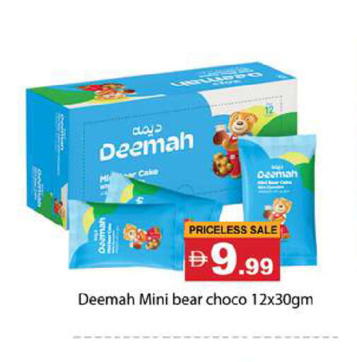 available at Gulf Hypermarket LLC in UAE - Ras al Khaimah