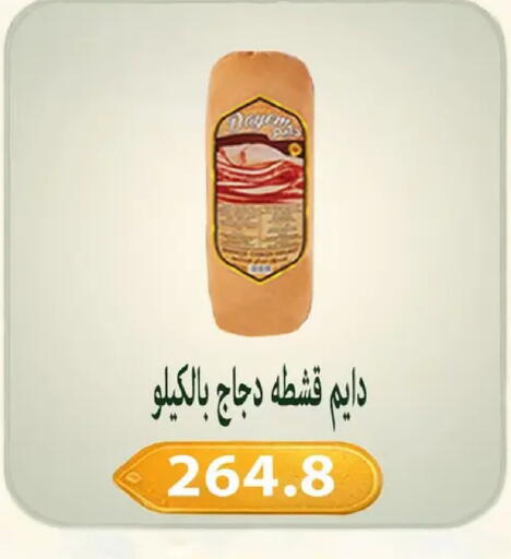 available at Hyper Samy Salama Sons in Egypt - Cairo