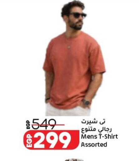 available at لولو هايبرماركت in Egypt - القاهرة