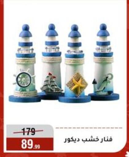 available at Al Morshedy  in Egypt - Cairo
