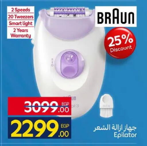 available at كارفور in Egypt - القاهرة