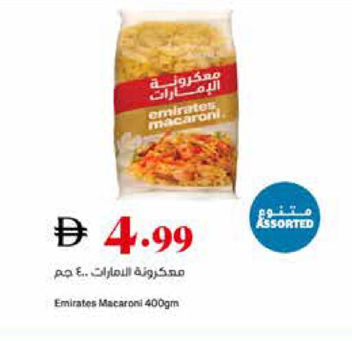 available at تروليز سوبرماركت in الإمارات العربية المتحدة , الامارات - الشارقة / عجمان