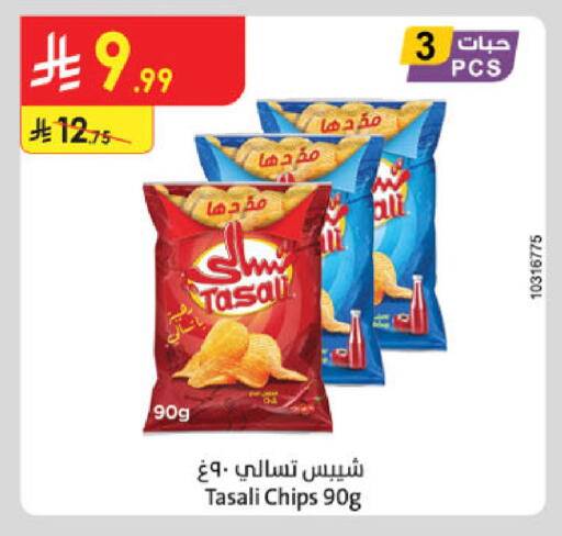 available at الدانوب in مملكة العربية السعودية, السعودية, سعودية - الخرج