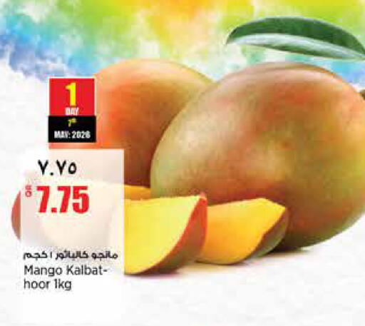 Mango available at ريتيل مارت in قطر - الدوحة