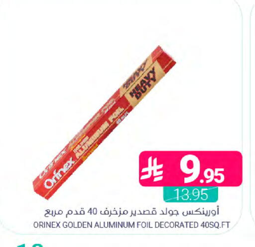 available at Muntazah Markets in KSA, Saudi Arabia, Saudi - Dammam