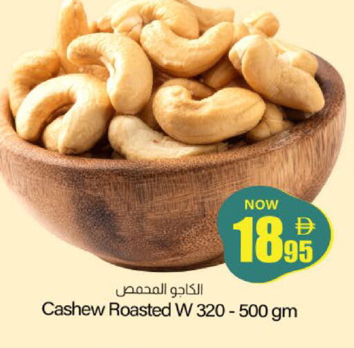 available at Meem Sajidha in UAE - Fujairah