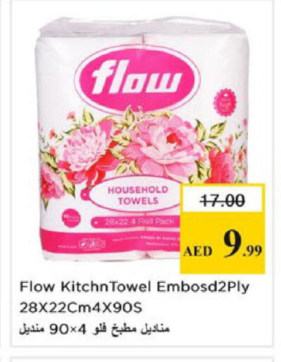 available at Nesto Hypermarket in UAE - Ras al Khaimah