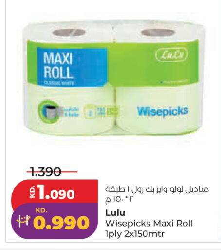 available at Lulu Hypermarket  in Kuwait - Ahmadi Governorate