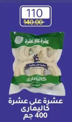 available at Wekalet Elmansoura - Dakahlia  in Egypt - Cairo