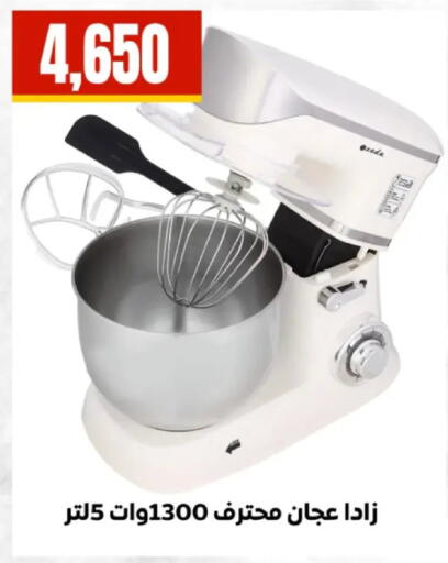available at مارت فيل in Egypt - القاهرة