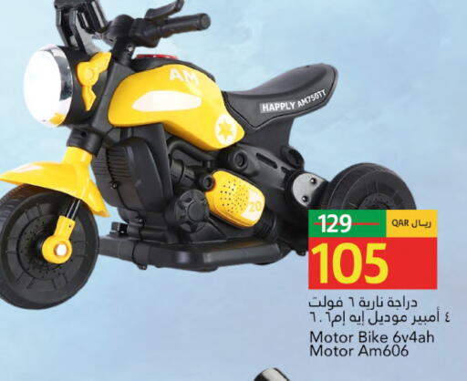 available at جلف فود سنتر in قطر - الشمال