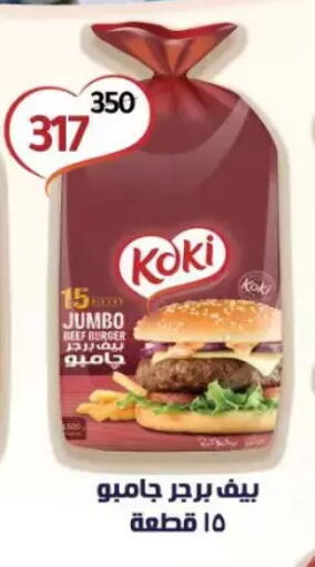 available at Wekalet Elmansoura - Dakahlia  in Egypt - Cairo