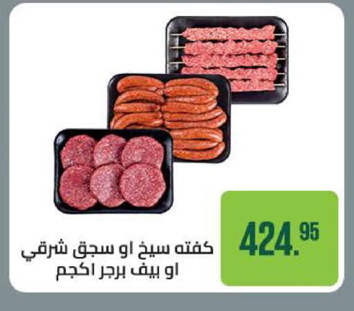 available at سعودي سوبرماركت in Egypt - القاهرة