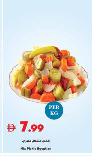 available at تروليز سوبرماركت in الإمارات العربية المتحدة , الامارات - الشارقة / عجمان