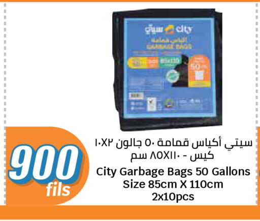 available at City Hypermarket in Kuwait - Kuwait City