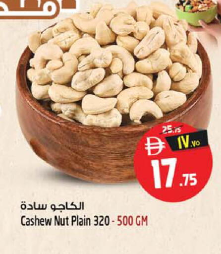 available at Safari Hypermarket in UAE - Sharjah / Ajman