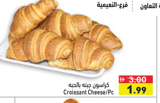 available at أسواق رامز in الإمارات العربية المتحدة , الامارات - رَأْس ٱلْخَيْمَة