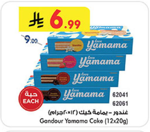 available at Bin Dawood in KSA, Saudi Arabia, Saudi - Medina