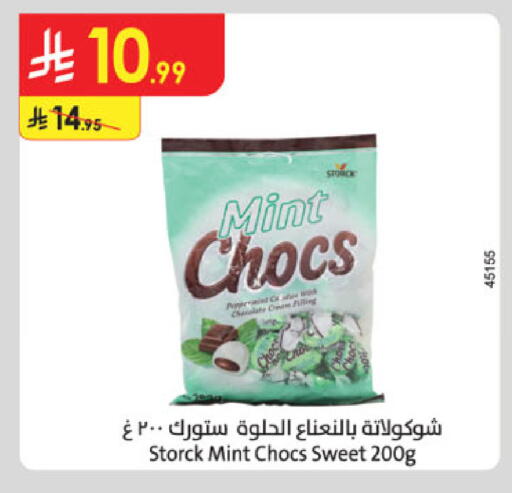 Mint available at الدانوب in مملكة العربية السعودية, السعودية, سعودية - بريدة