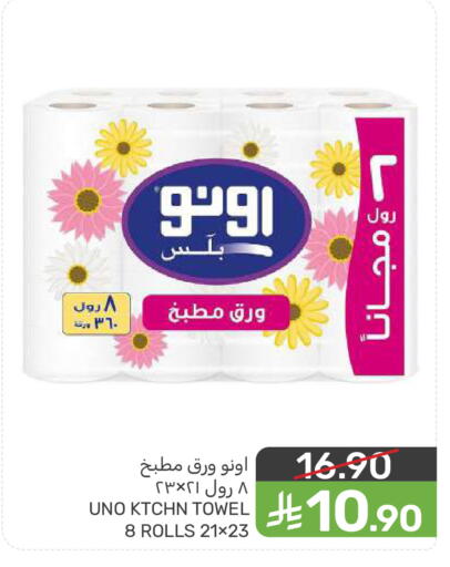 available at  مـزايــا in مملكة العربية السعودية, السعودية, سعودية - المنطقة الشرقية