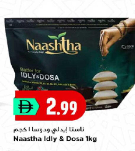 available at New Mart Hypermarket in UAE - Sharjah / Ajman