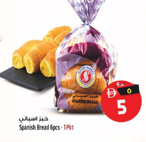 available at SAFARI HYPERMARKET  in UAE - Ras al Khaimah