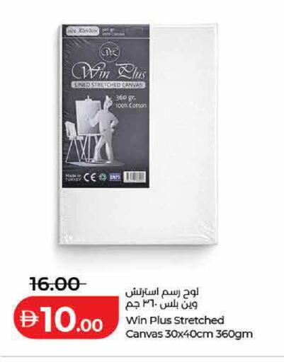 available at لولو هايبرماركت in الإمارات العربية المتحدة , الامارات - دبي