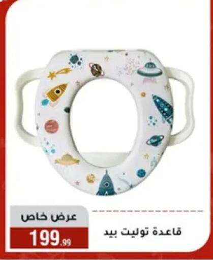 available at المرشدي in Egypt - القاهرة