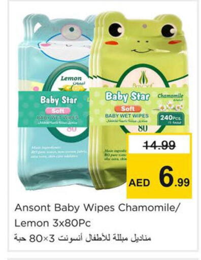 Lemon available at نستو هايبرماركت in الإمارات العربية المتحدة , الامارات - دبي