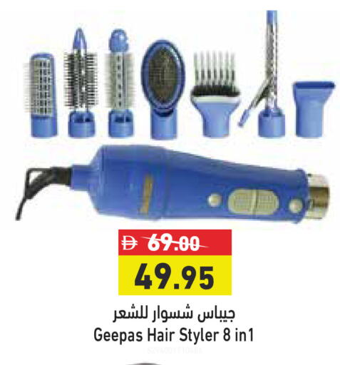 available at أسواق رامز in الإمارات العربية المتحدة , الامارات - رَأْس ٱلْخَيْمَة