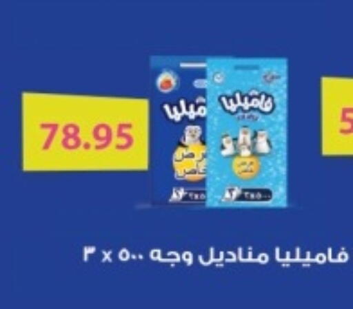 available at أسواق العثيم in Egypt - القاهرة