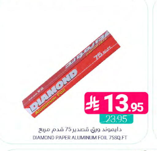 available at Muntazah Markets in KSA, Saudi Arabia, Saudi - Dammam
