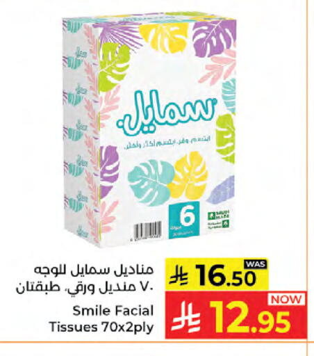 available at Kabayan Hypermarket in KSA, Saudi Arabia, Saudi - Jeddah