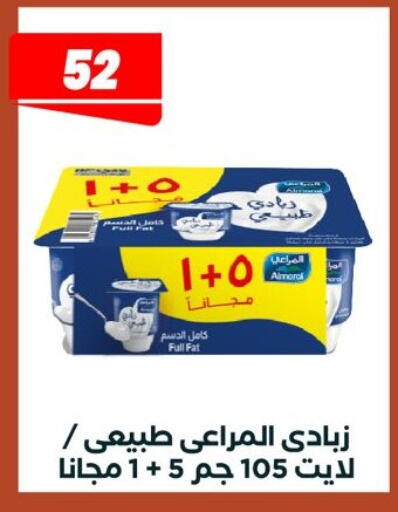 available at عرفة ماركت in Egypt - القاهرة