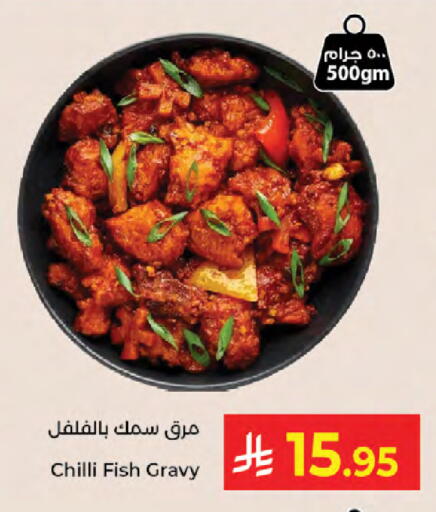 Chilli available at Kabayan Hypermarket in KSA, Saudi Arabia, Saudi - Jeddah